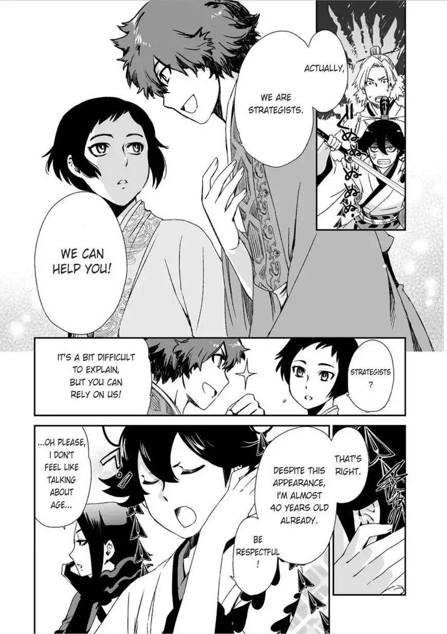 Ouja no Yuugi Chapter 14 27